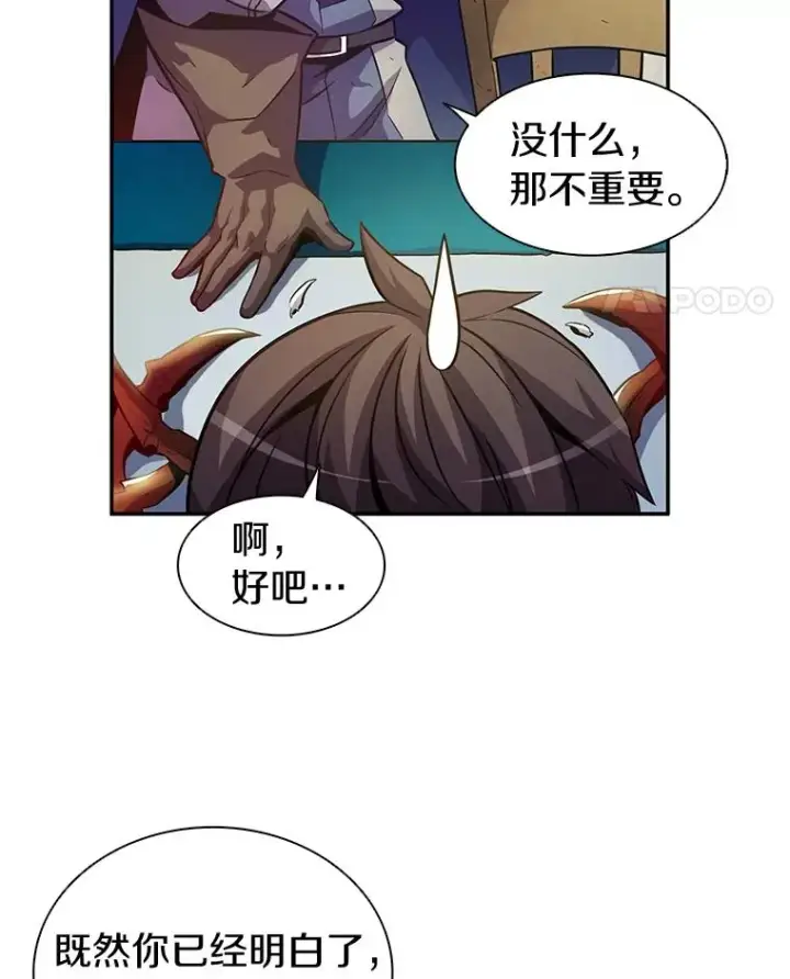 《魔弹射手》28.缇维峡谷图38