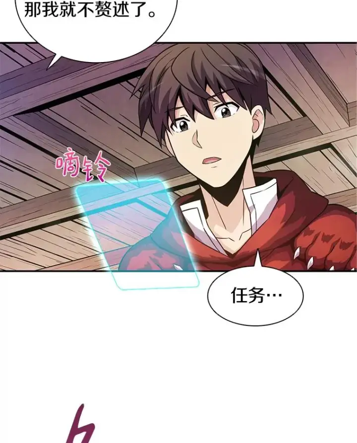 《魔弹射手》28.缇维峡谷图39