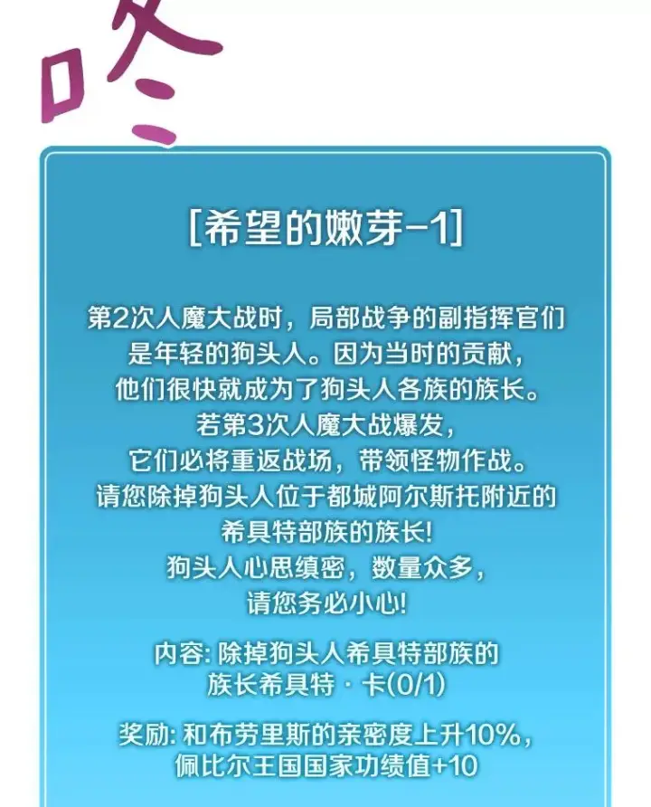 《魔弹射手》28.缇维峡谷图40
