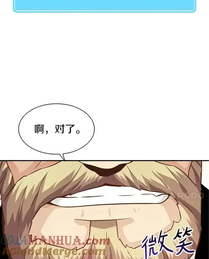 《魔弹射手》28.缇维峡谷图41