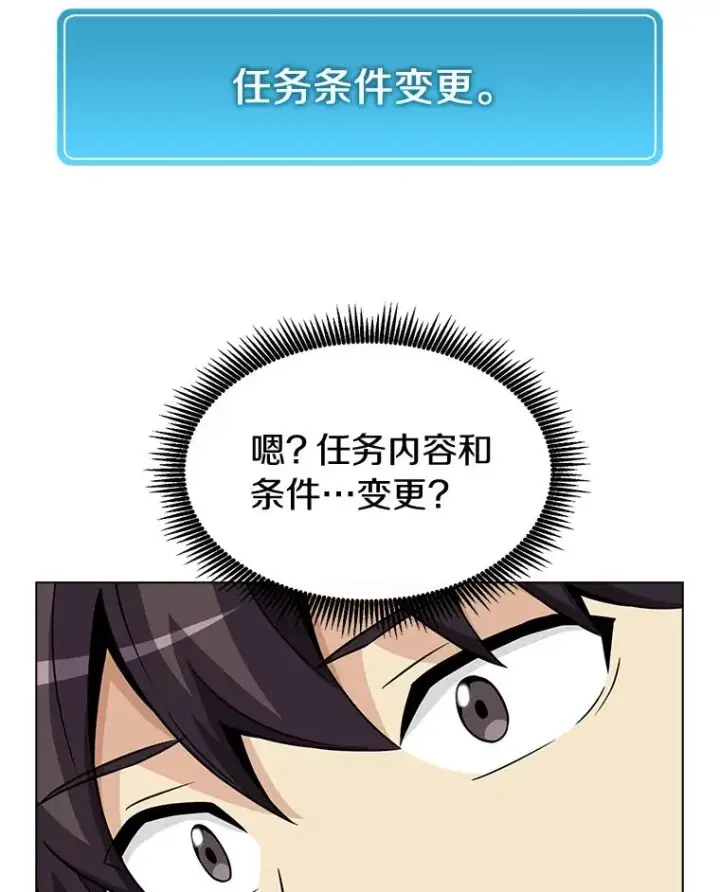 《魔弹射手》28.缇维峡谷图43