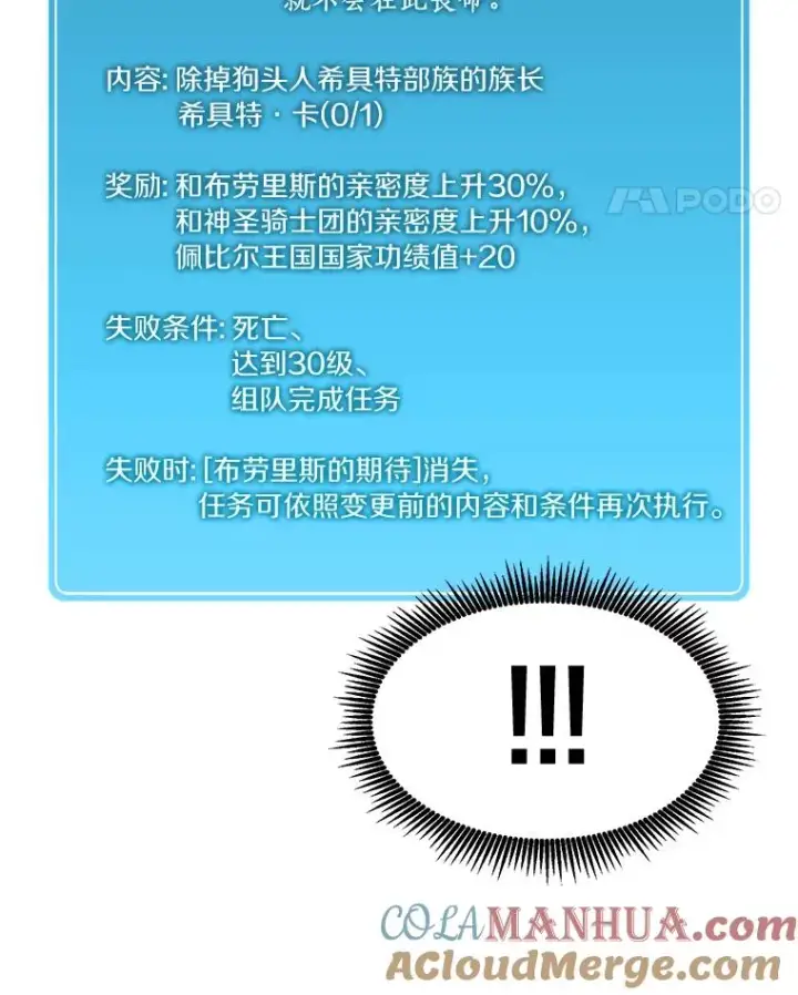 《魔弹射手》28.缇维峡谷图45