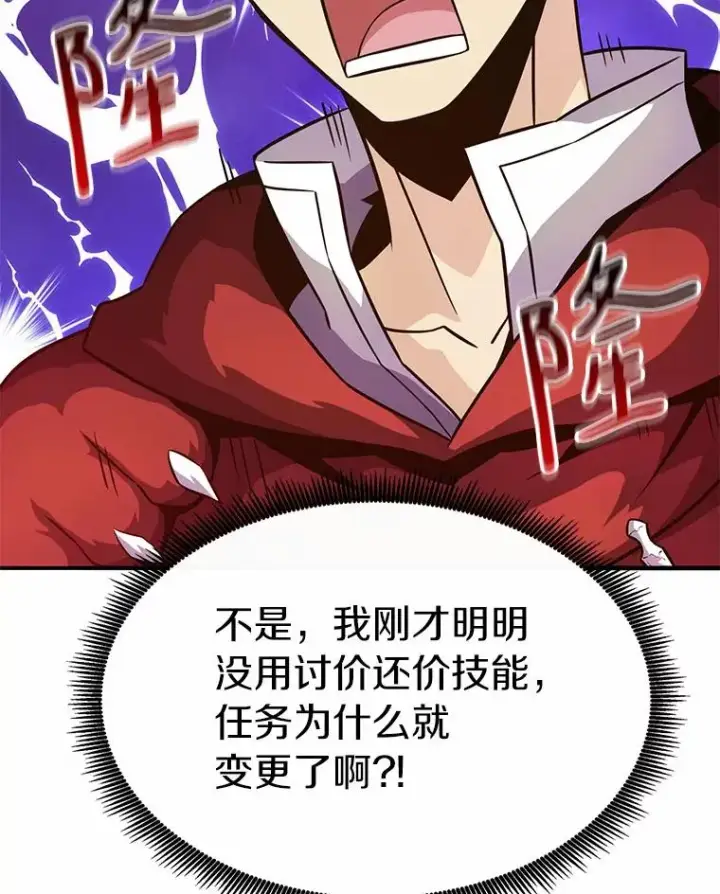 《魔弹射手》28.缇维峡谷图47