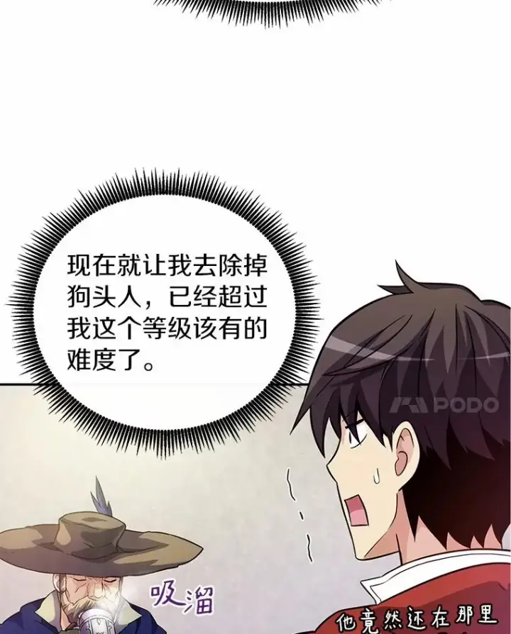 《魔弹射手》28.缇维峡谷图48