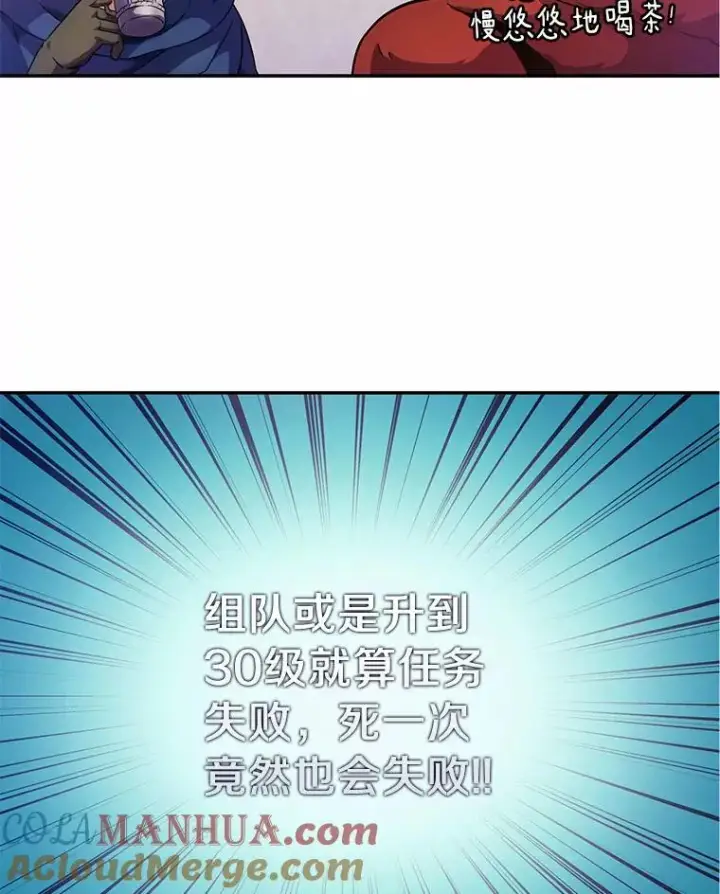 《魔弹射手》28.缇维峡谷图49