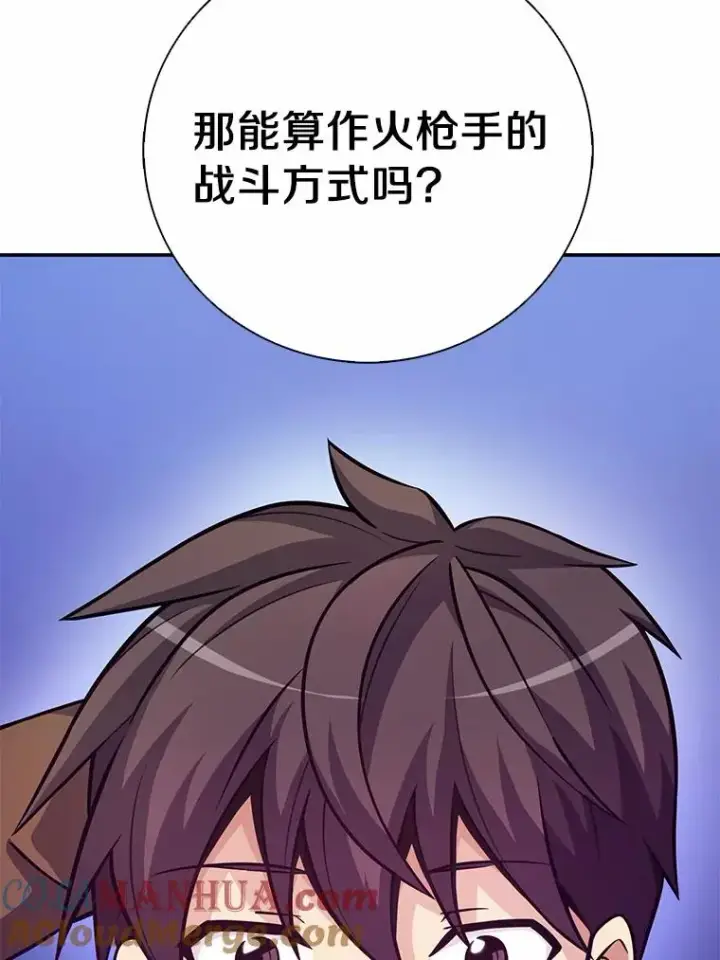 《魔弹射手》28.缇维峡谷图5