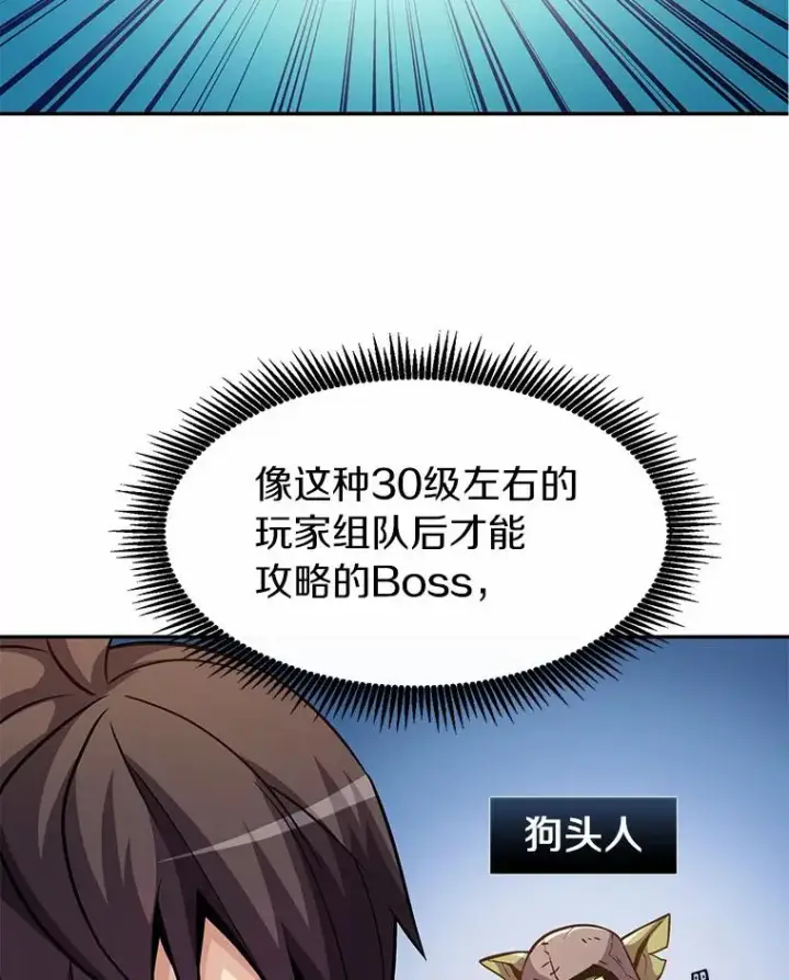 《魔弹射手》28.缇维峡谷图50