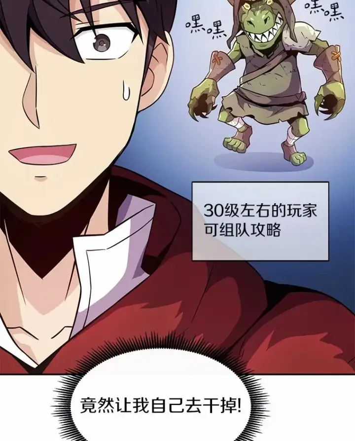《魔弹射手》28.缇维峡谷图51
