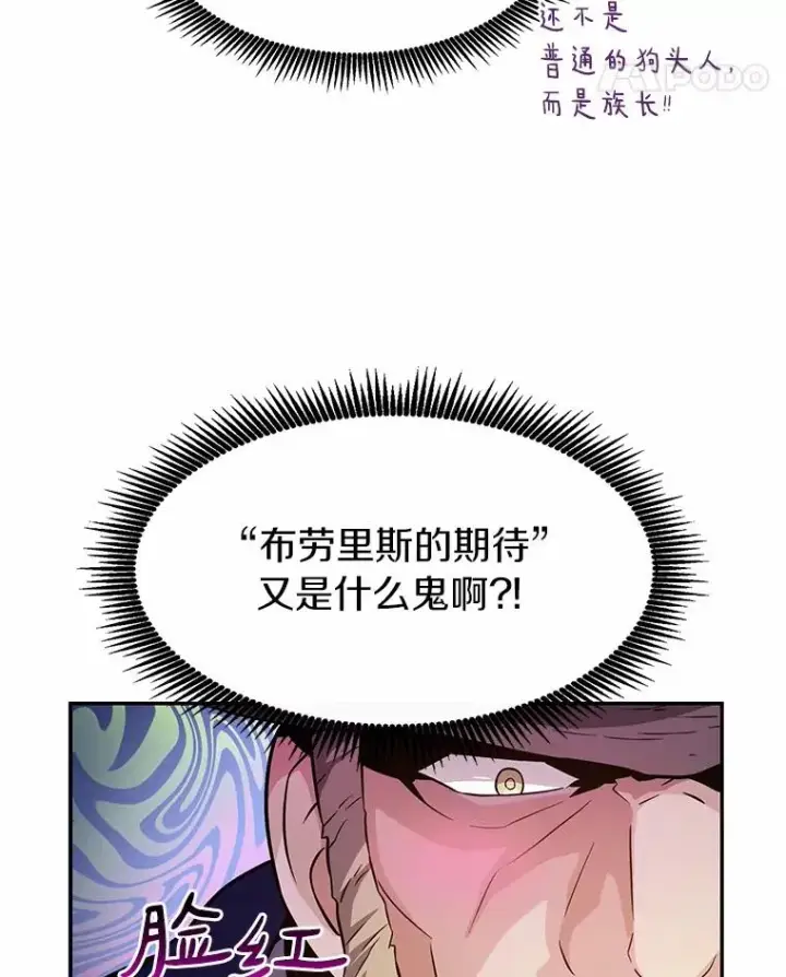 《魔弹射手》28.缇维峡谷图52