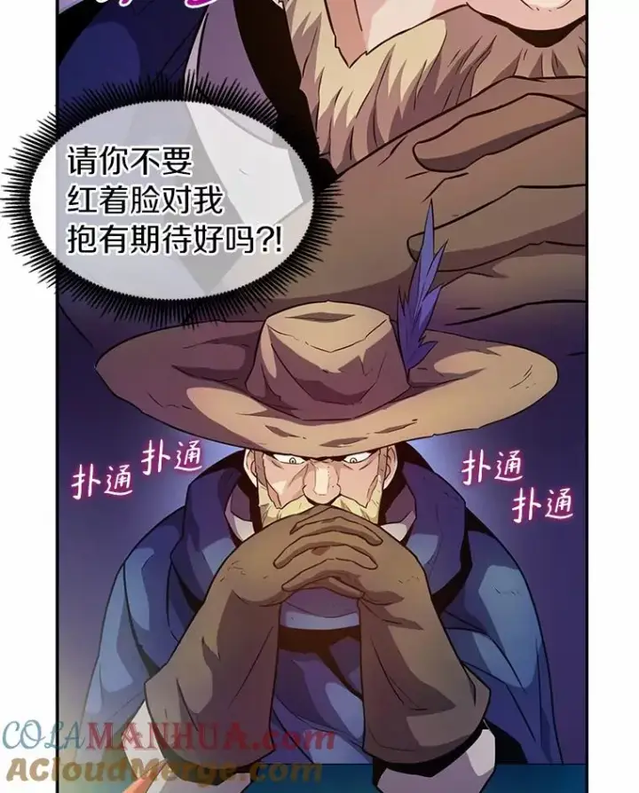 《魔弹射手》28.缇维峡谷图53