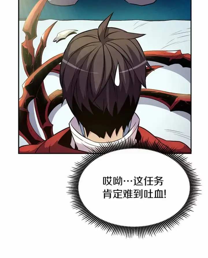 《魔弹射手》28.缇维峡谷图54