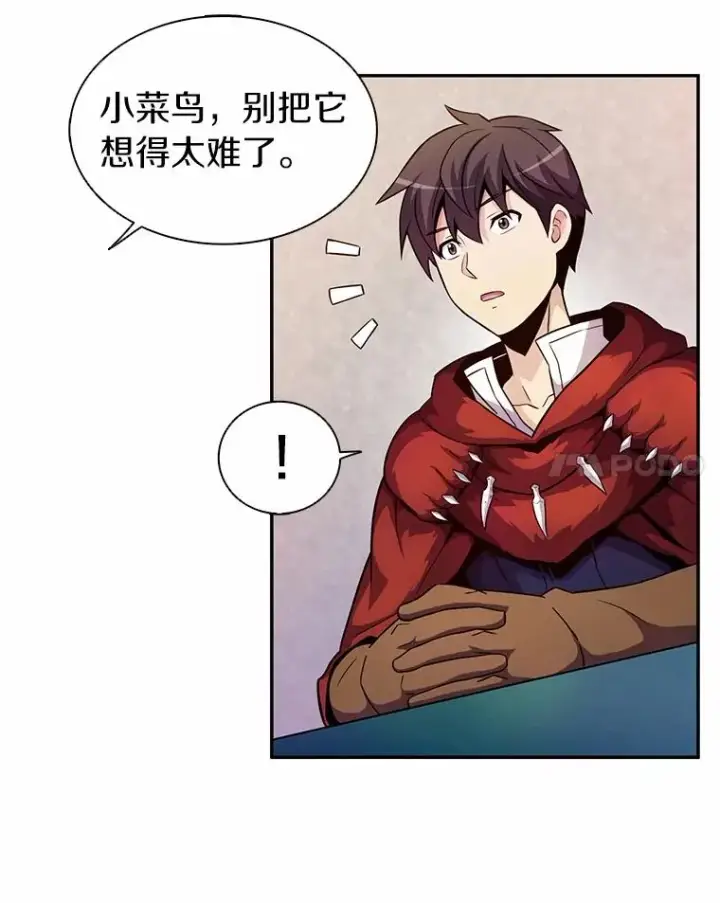 《魔弹射手》28.缇维峡谷图55