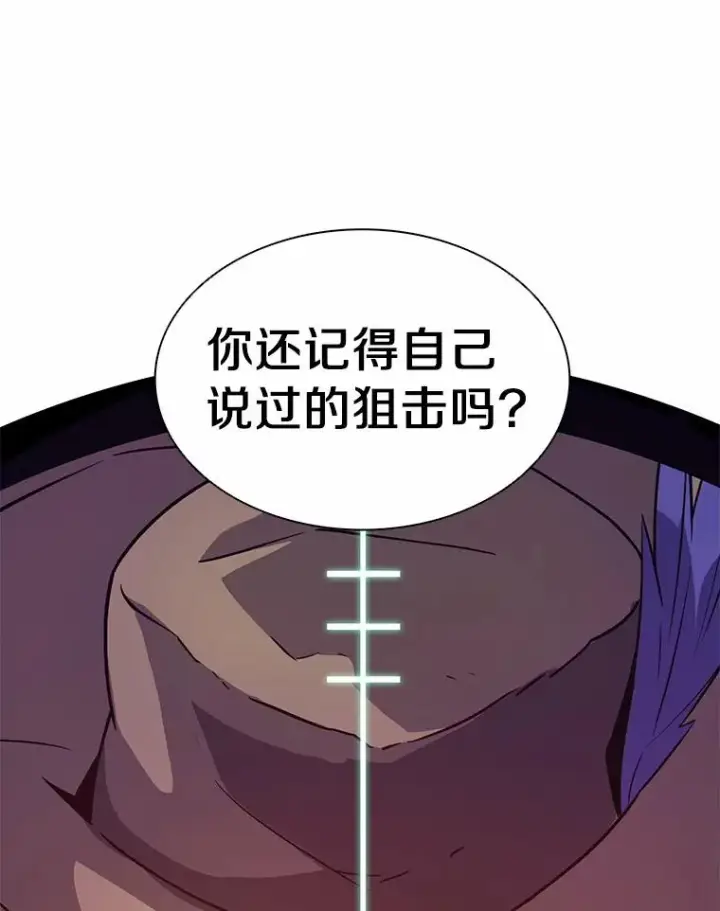 《魔弹射手》28.缇维峡谷图56