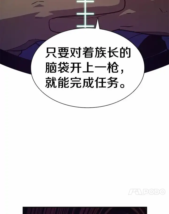 《魔弹射手》28.缇维峡谷图58
