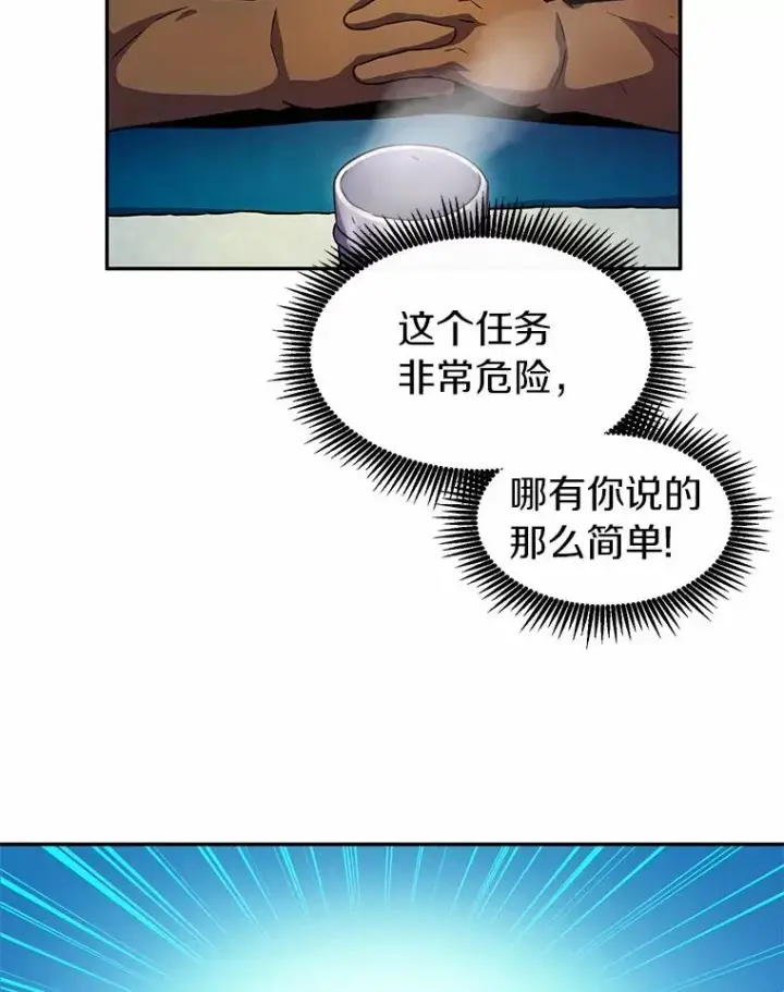 《魔弹射手》28.缇维峡谷图60