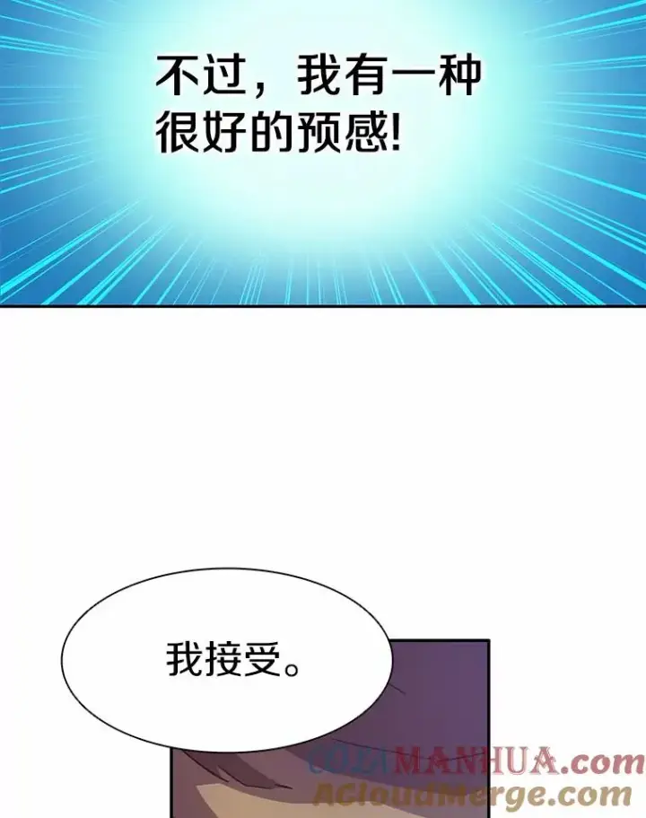 《魔弹射手》28.缇维峡谷图61