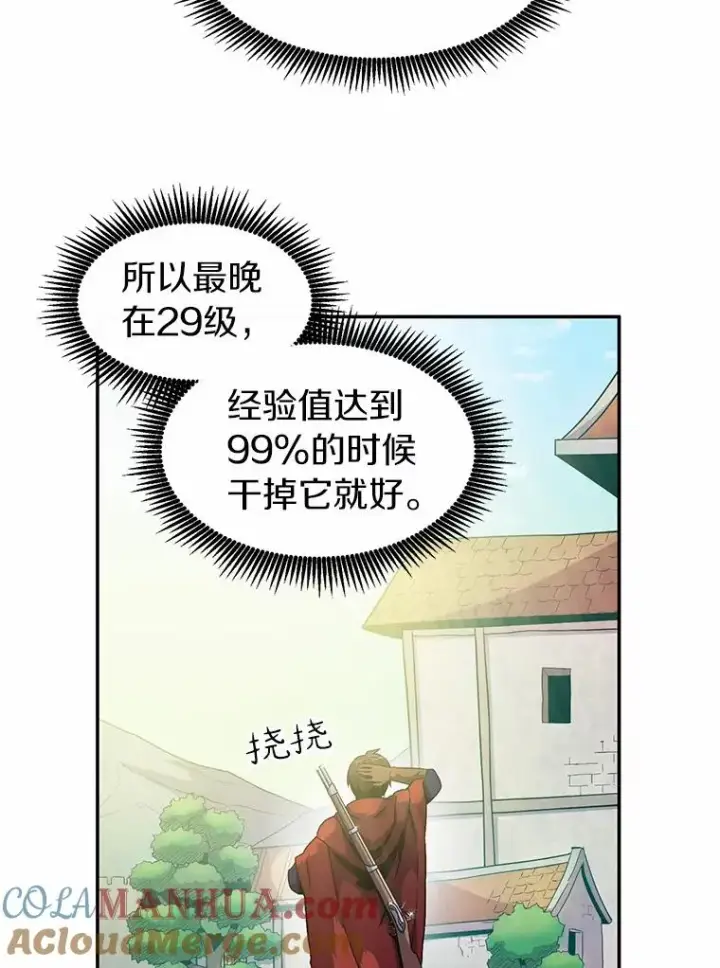 《魔弹射手》28.缇维峡谷图69
