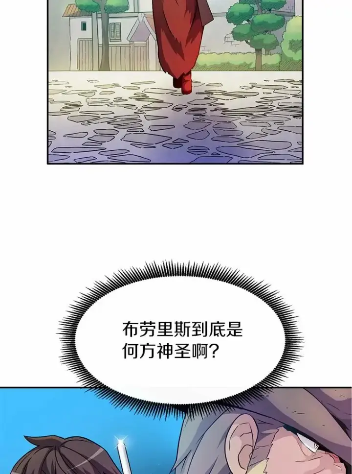 《魔弹射手》28.缇维峡谷图70