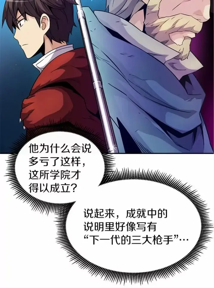 《魔弹射手》28.缇维峡谷图71