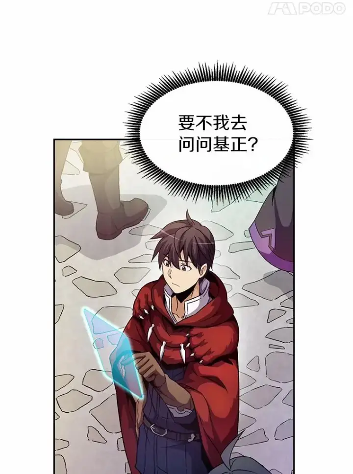 《魔弹射手》28.缇维峡谷图72