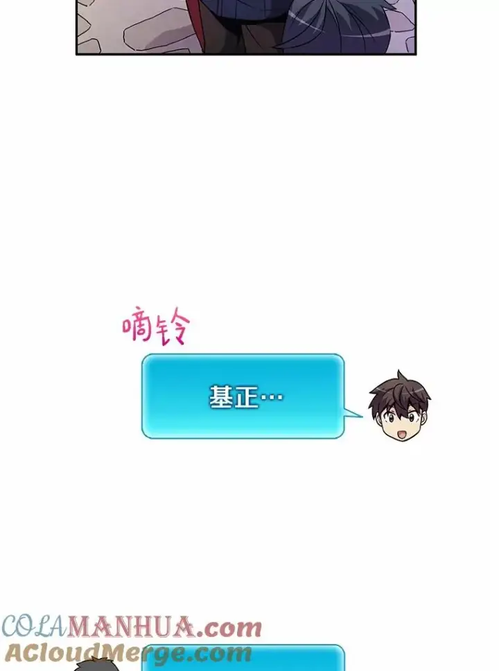 《魔弹射手》28.缇维峡谷图73