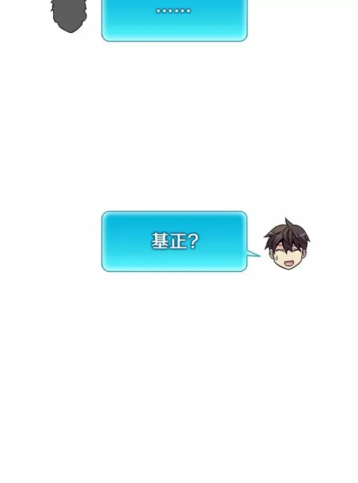 《魔弹射手》28.缇维峡谷图74