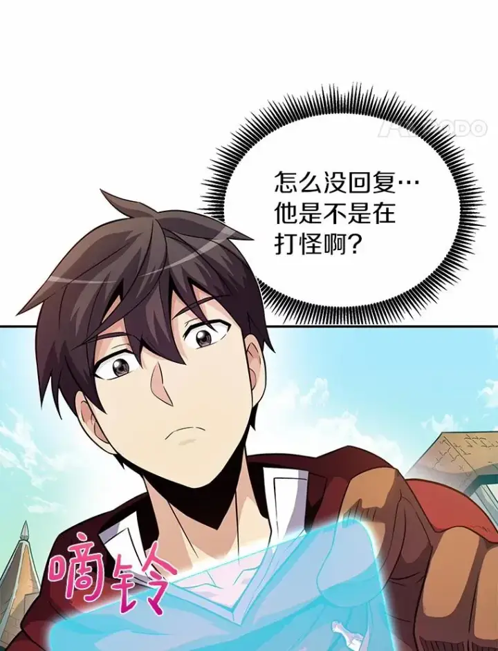 《魔弹射手》28.缇维峡谷图75