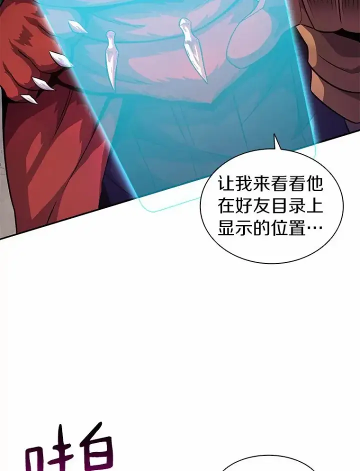《魔弹射手》28.缇维峡谷图76