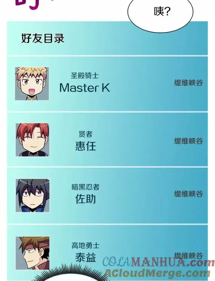 《魔弹射手》28.缇维峡谷图77