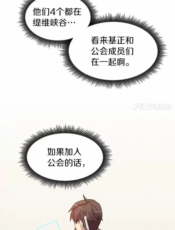 《魔弹射手》28.缇维峡谷图78