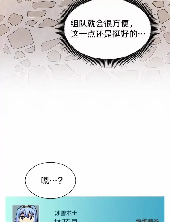 《魔弹射手》28.缇维峡谷图80