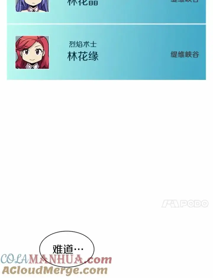 《魔弹射手》28.缇维峡谷图81