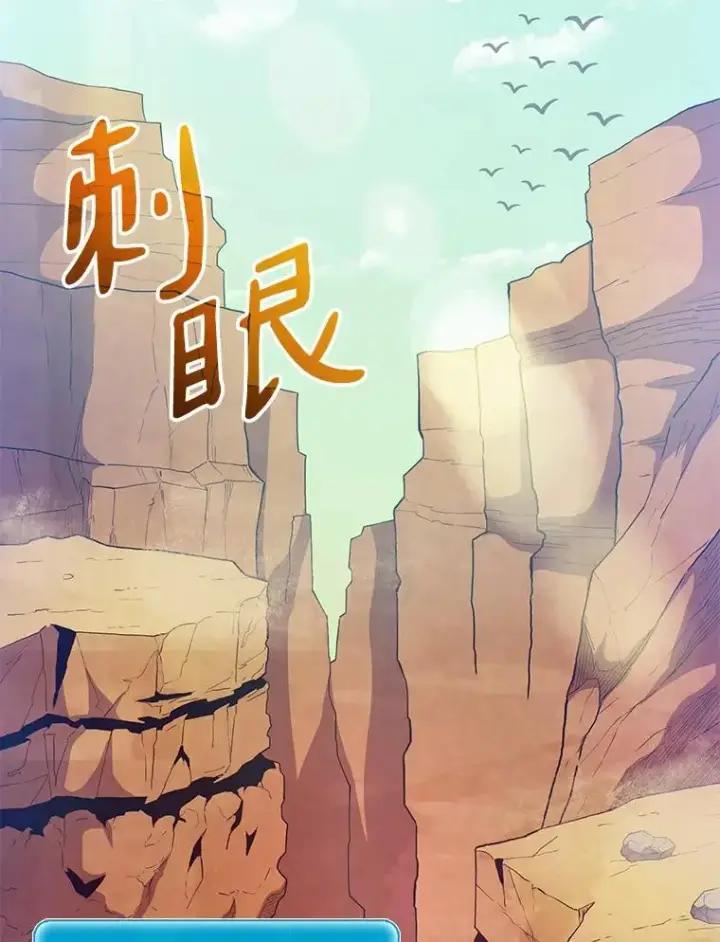 《魔弹射手》28.缇维峡谷图83
