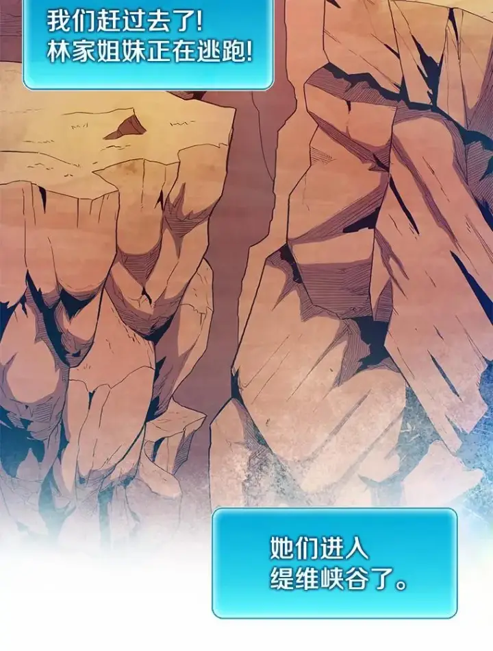 《魔弹射手》28.缇维峡谷图84
