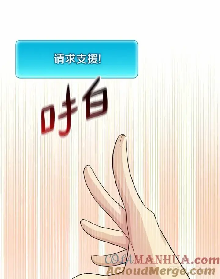 《魔弹射手》28.缇维峡谷图85