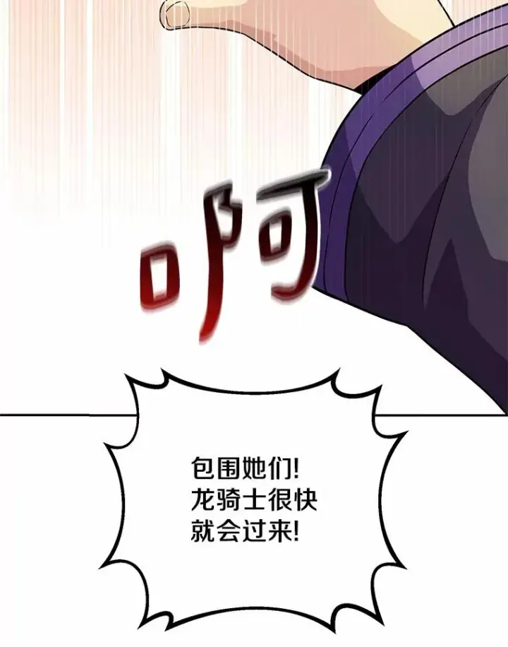 《魔弹射手》28.缇维峡谷图86
