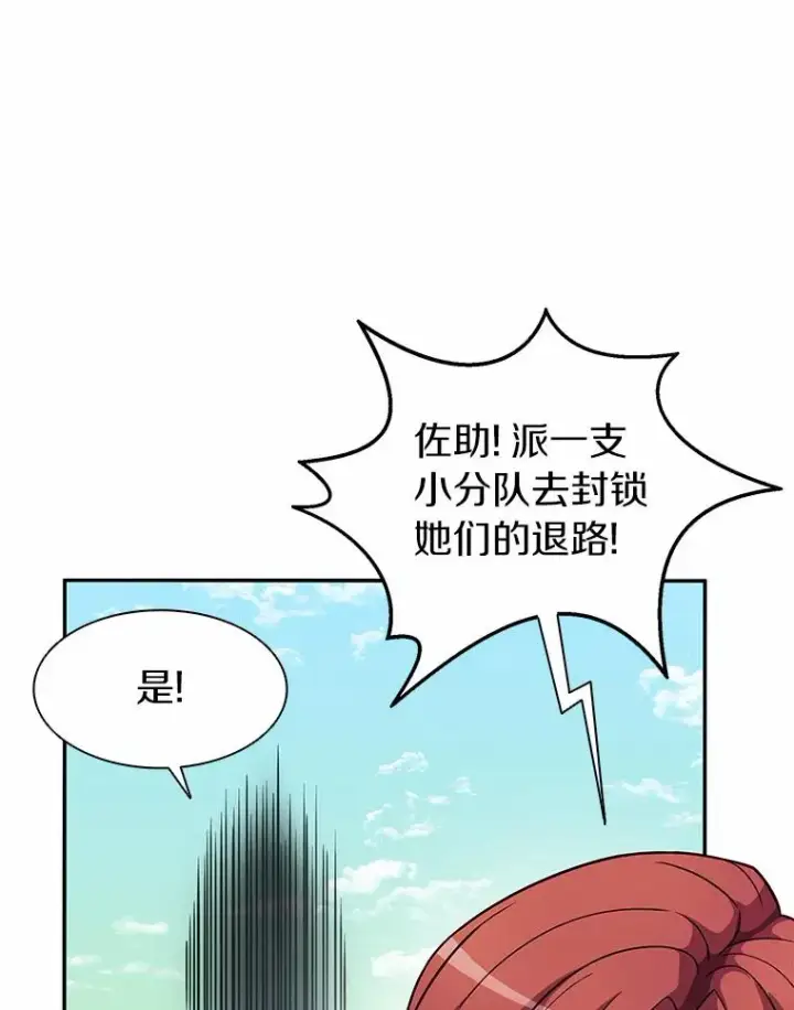 《魔弹射手》28.缇维峡谷图87