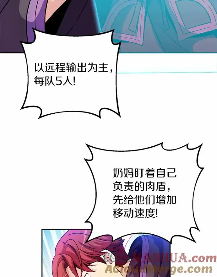 《魔弹射手》28.缇维峡谷图89