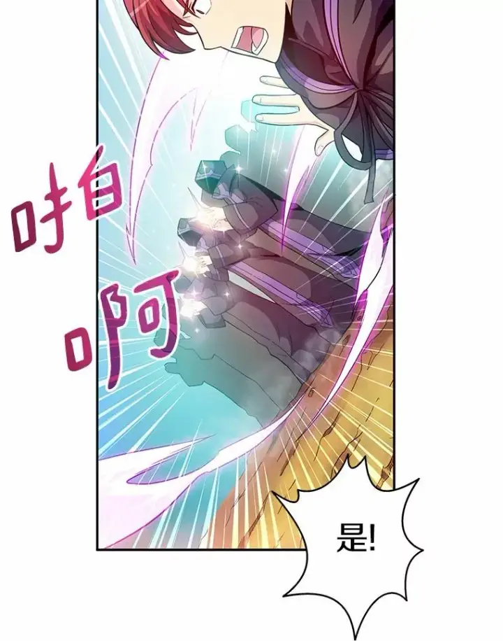 《魔弹射手》28.缇维峡谷图90