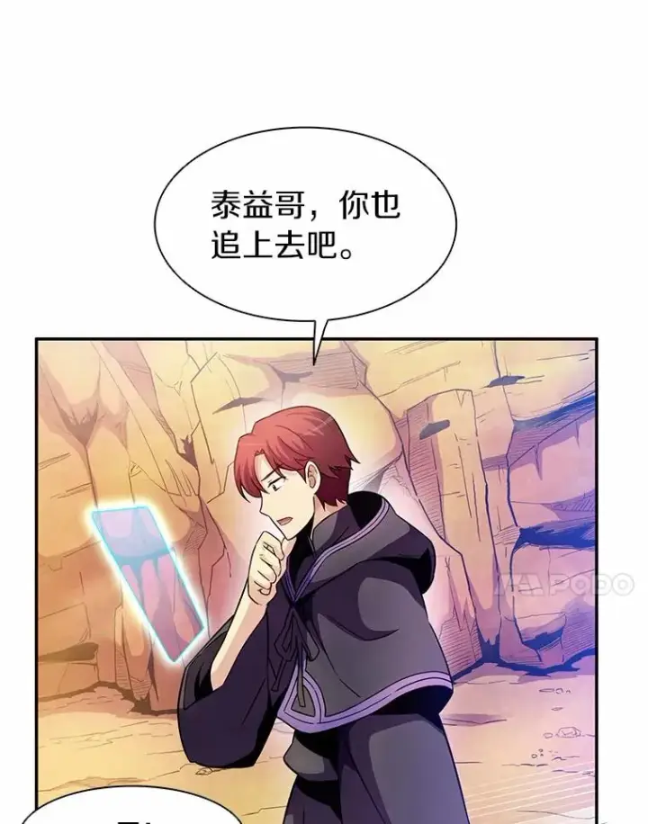 《魔弹射手》28.缇维峡谷图91