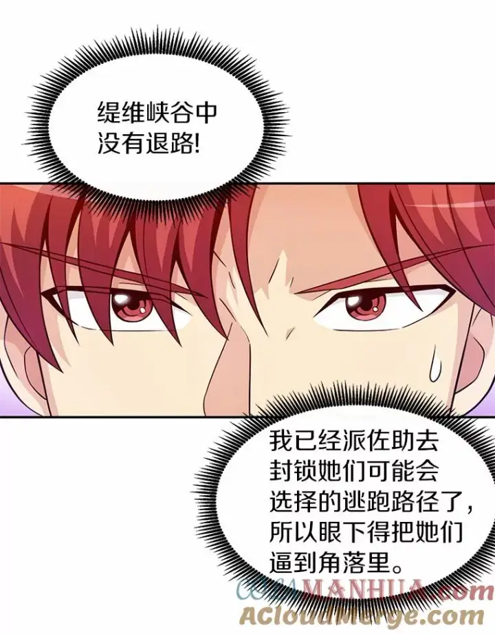 《魔弹射手》28.缇维峡谷图93