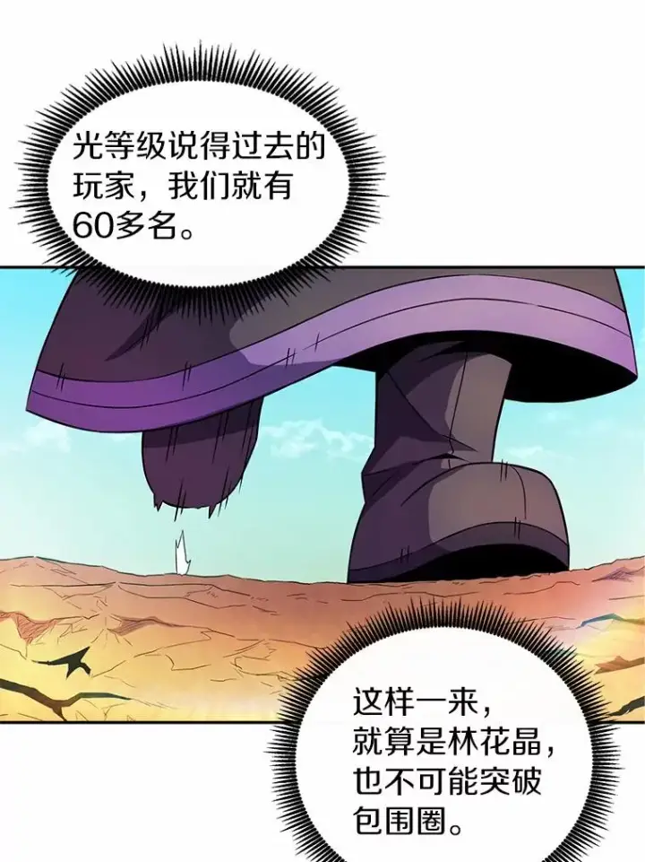 《魔弹射手》28.缇维峡谷图96