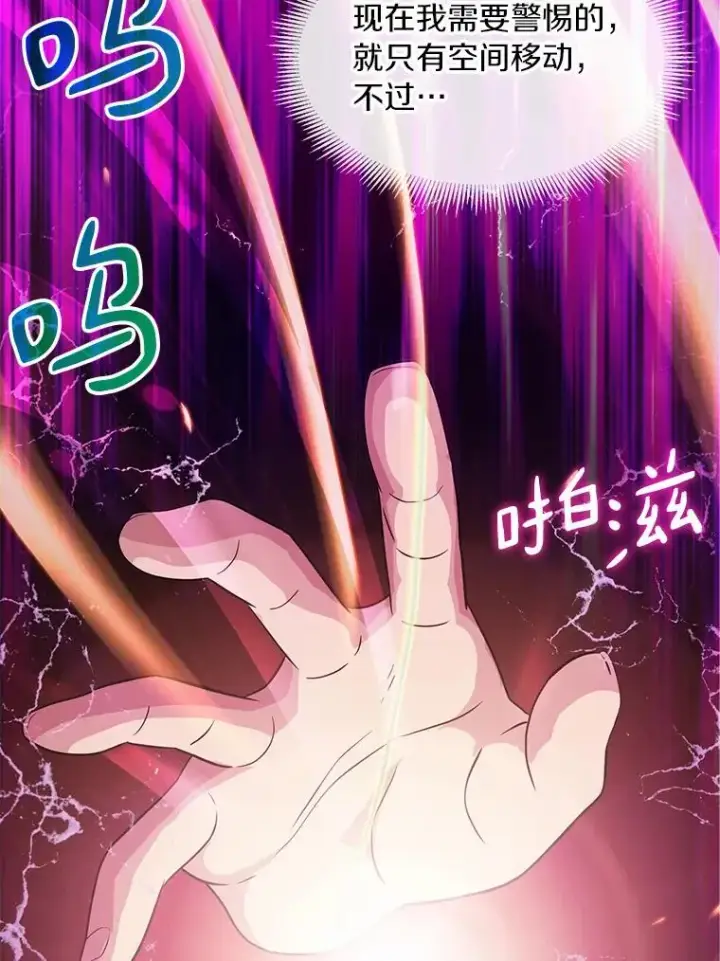 《魔弹射手》28.缇维峡谷图99