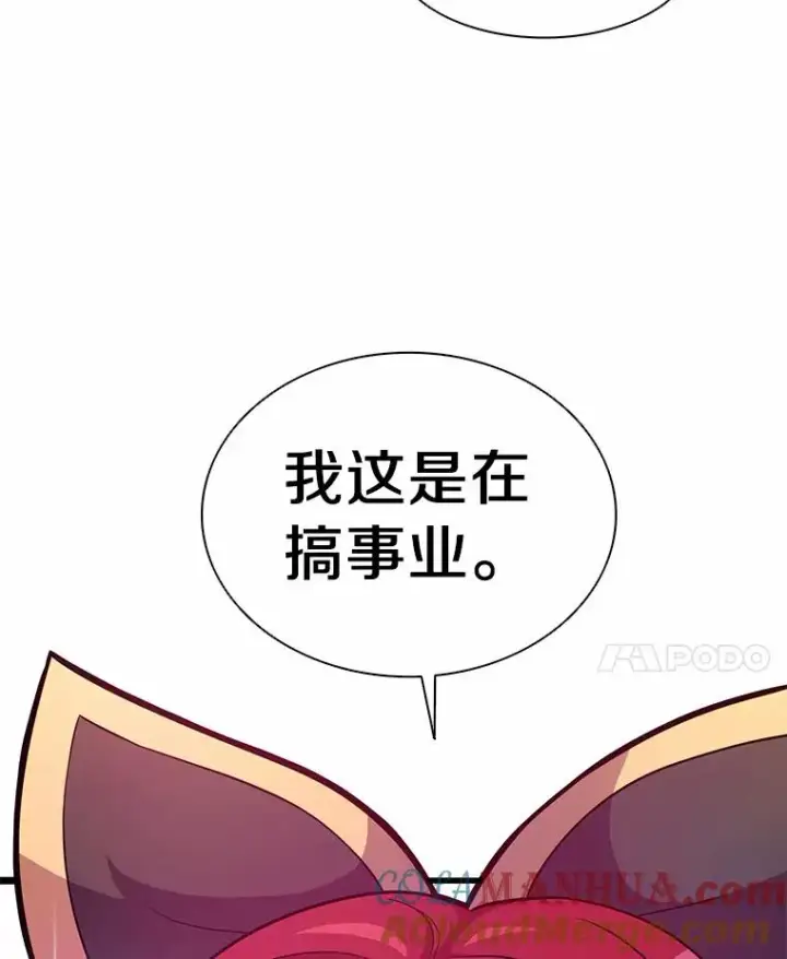 漫画《魔弹射手》29.公会之争第105张图