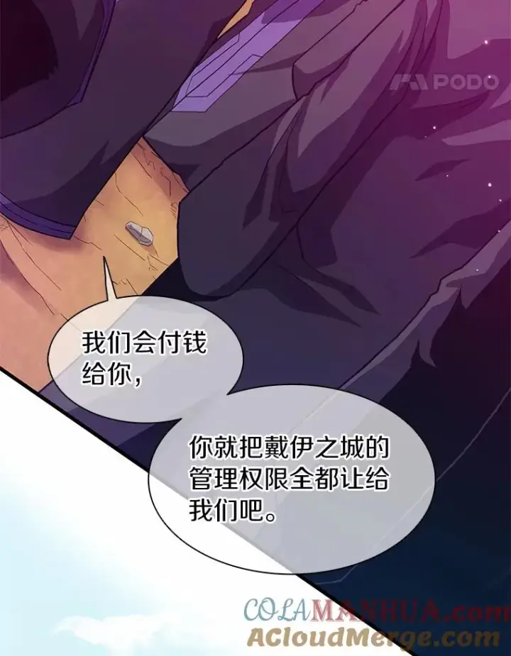 漫画《魔弹射手》29.公会之争第109张图