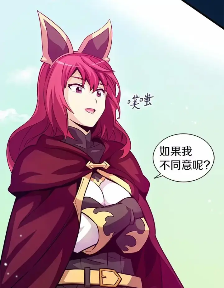 漫画《魔弹射手》29.公会之争第110张图