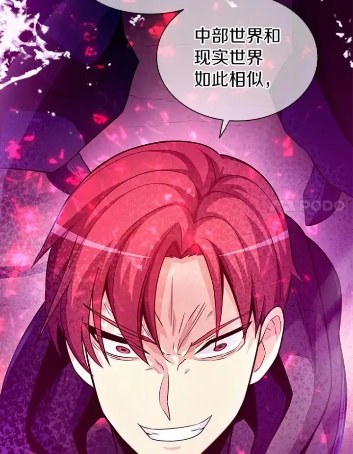 漫画《魔弹射手》29.公会之争第112张图