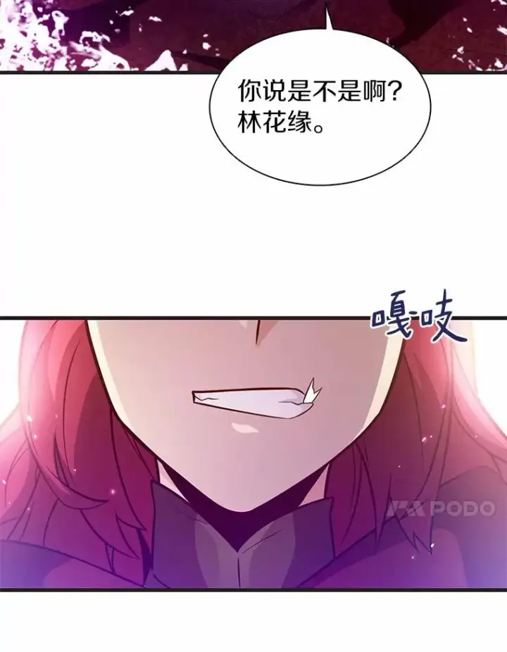 漫画《魔弹射手》29.公会之争第115张图