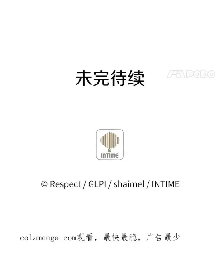 漫画《魔弹射手》29.公会之争第119张图