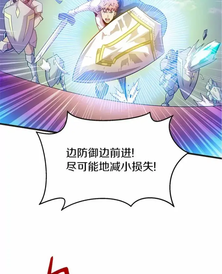 漫画《魔弹射手》29.公会之争第24张图